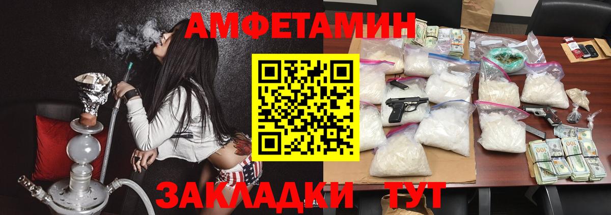 АМФ 98% Шадринск