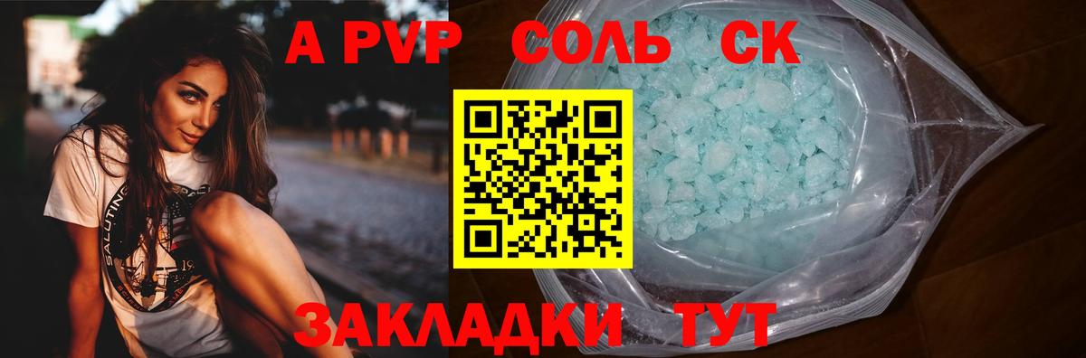 А ПВП Crystall  Вход с VPN  APVP  Шадринск 