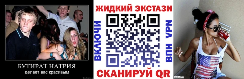 МЕГА tor  Шадринск  Бутират Butirat 