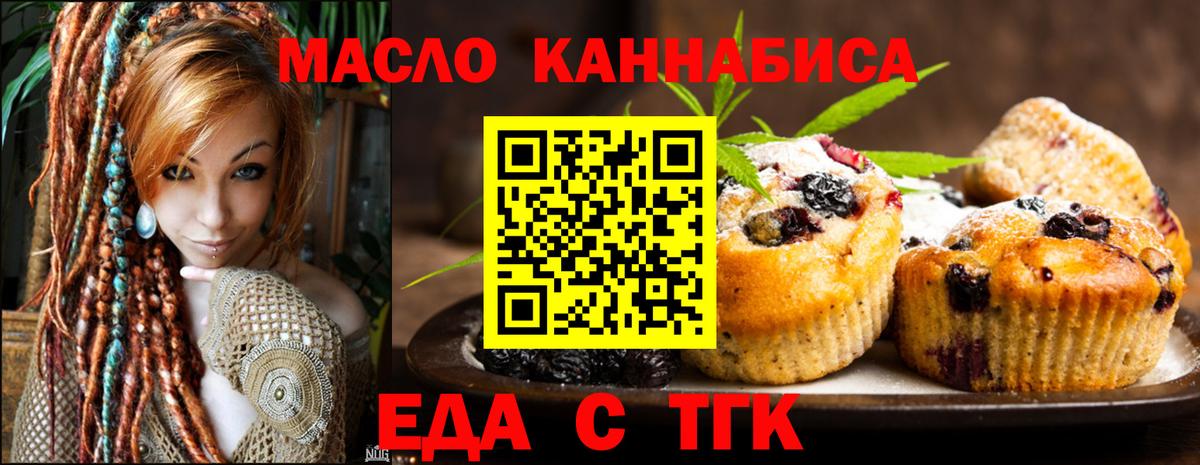 Шадринск  Еда ТГК марихуана  Вход с VPN 