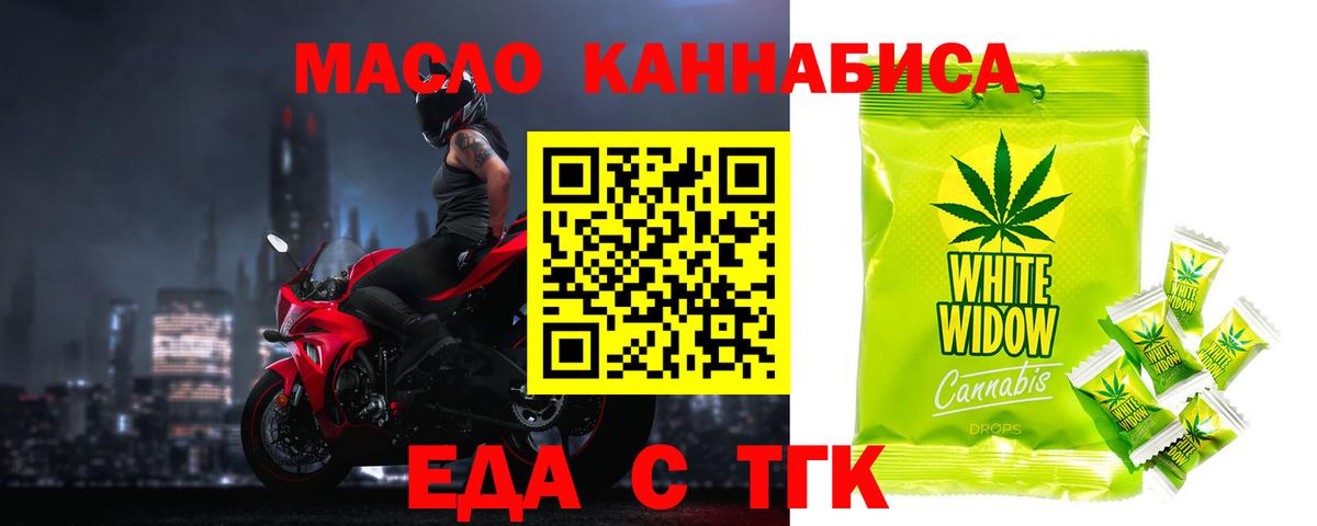 Печенье с ТГК марихуана Шадринск
