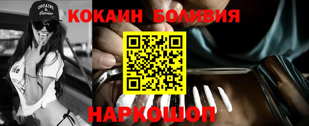 Cocaine 98% Шадринск