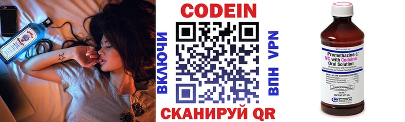 Codein Purple Drank  наркошоп  Шадринск 