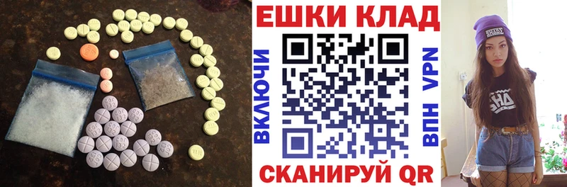наркотики Шадринск ЭКСТАЗИ louis Vuitton