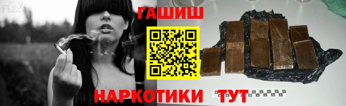 Шадринск  ГАШ убойный  ГАШИШ  ГАШ AMNESIA HAZE  Вход с VPN 