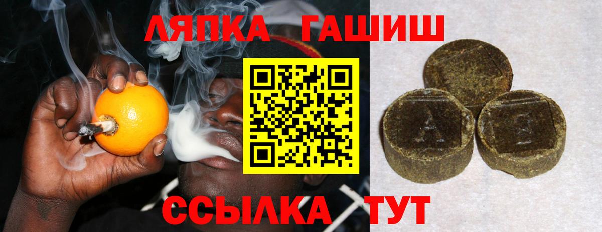 ГАШИШ Cannabis Шадринск