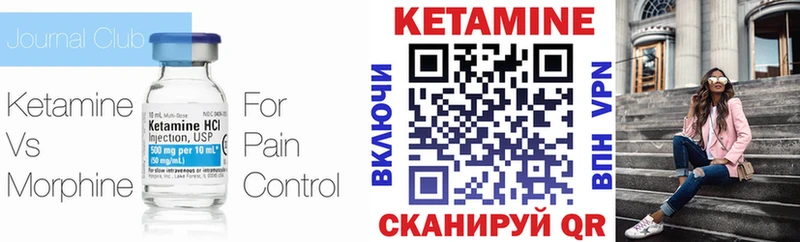 Кетамин VHQ Шадринск