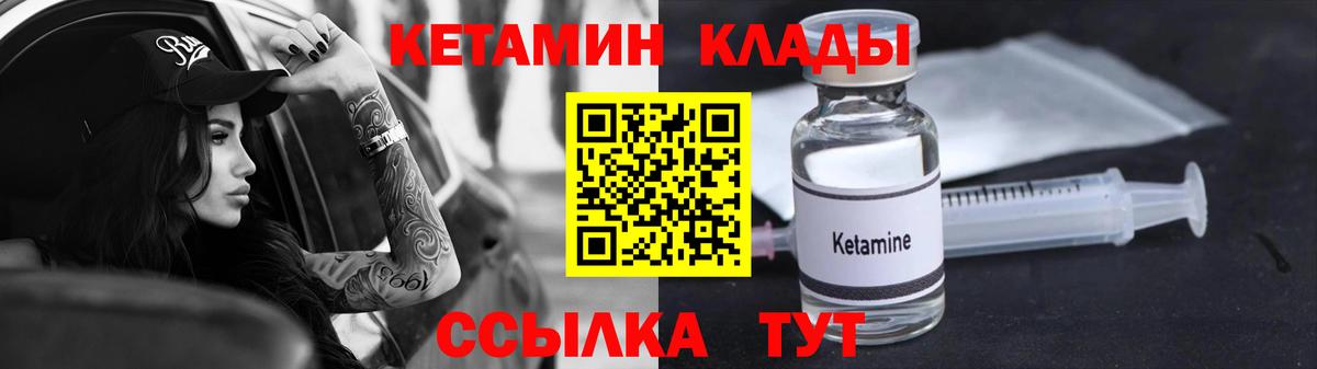 Шадринск  Кетамин VHQ  Вход с VPN 