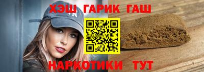гашик Малоярославец