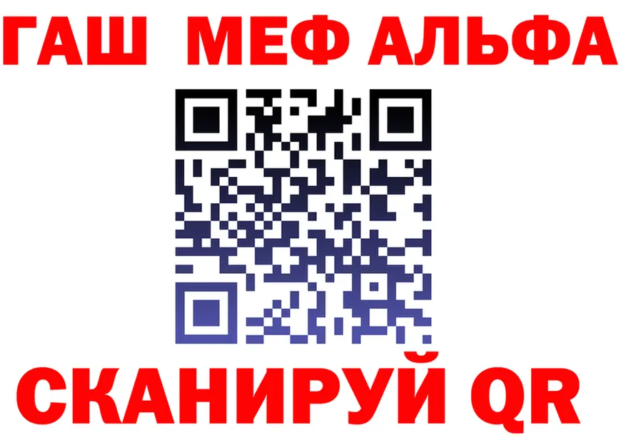 Alpha PVP Соль вход площадка гидра Шадринск
