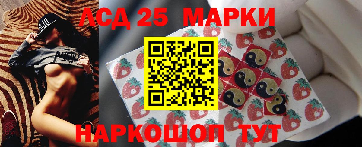 Лсд 25 экстази ecstasy Шадринск