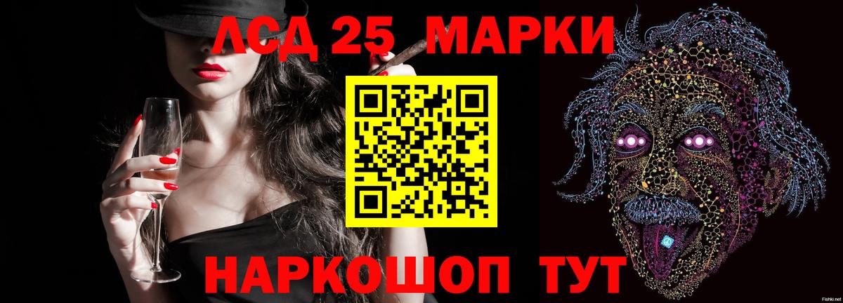 Лсд 25 экстази ecstasy    ссылка  LSD-25 экстази  Шадринск  Лсд 25 экстази кислота  Вход с VPN 