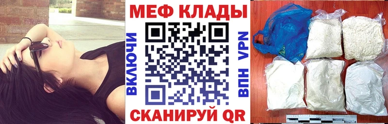 продажа наркотиков  Шадринск  МЕФ мука 