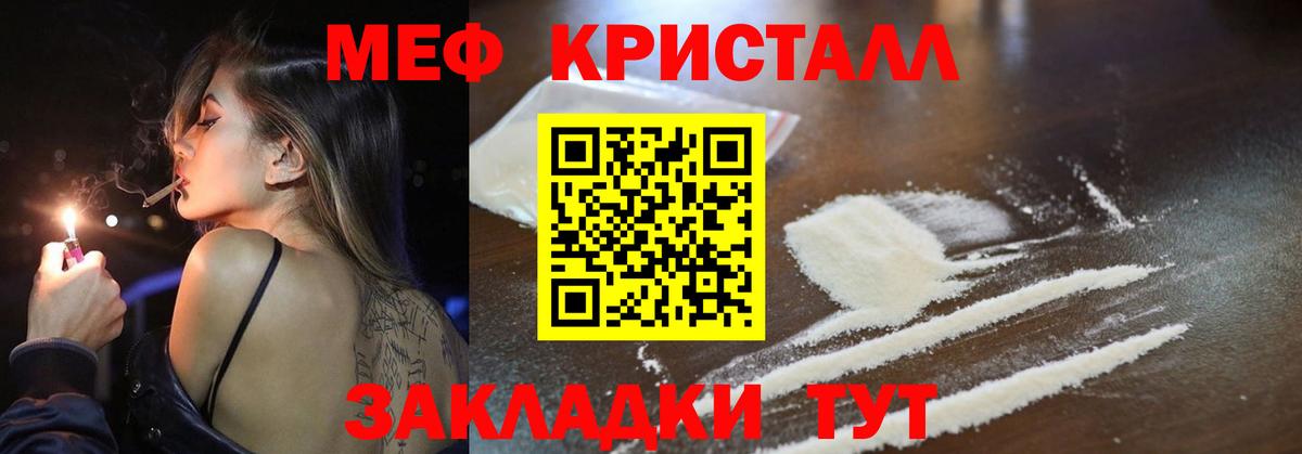 Меф  Шадринск