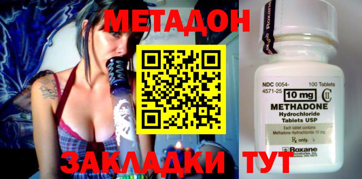 Метадон кристалл  МЕТАДОН мёд  Вход с VPN      Шадринск 