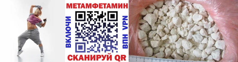 где продают наркотики  Шадринск  МЕТАМФЕТАМИН пудра 