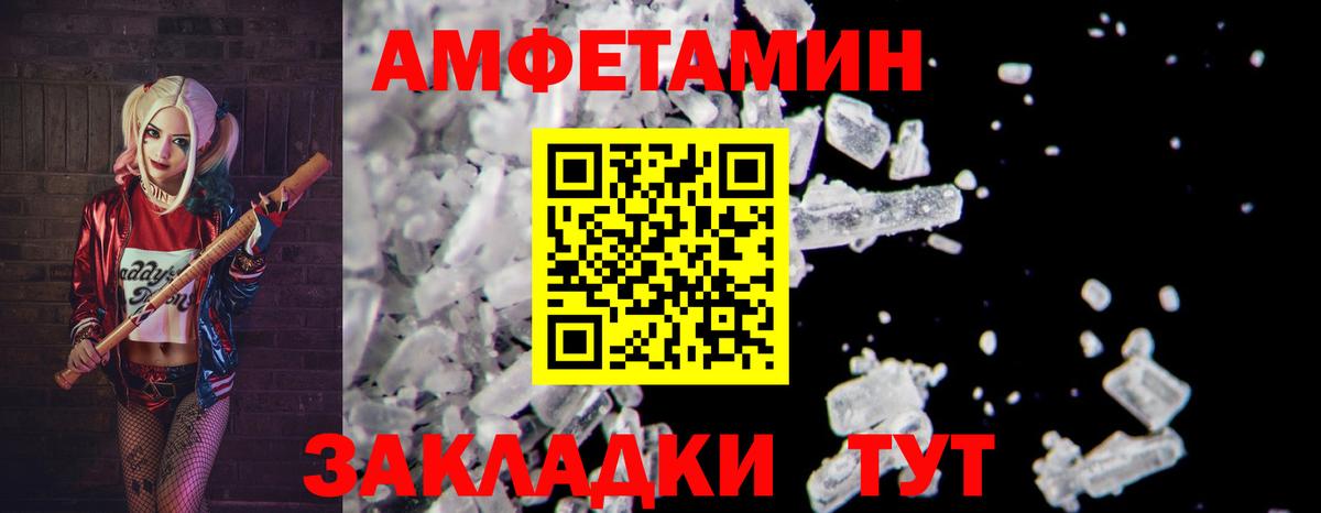 МЕТАМФЕТАМИН пудра Шадринск