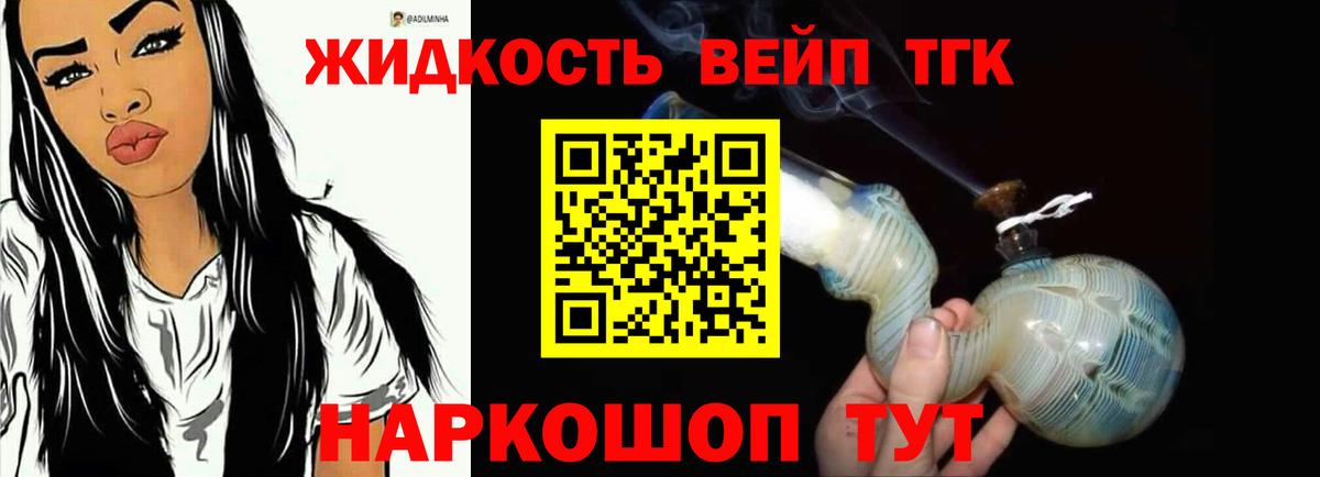 ТГК концентрат Шадринск