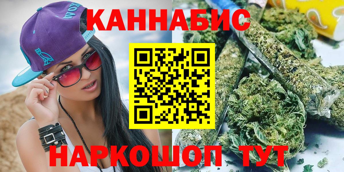 МАРИХУАНА гибрид  Конопля White Widow  Шишки марихуана семена  Шадринск  Вход с VPN 